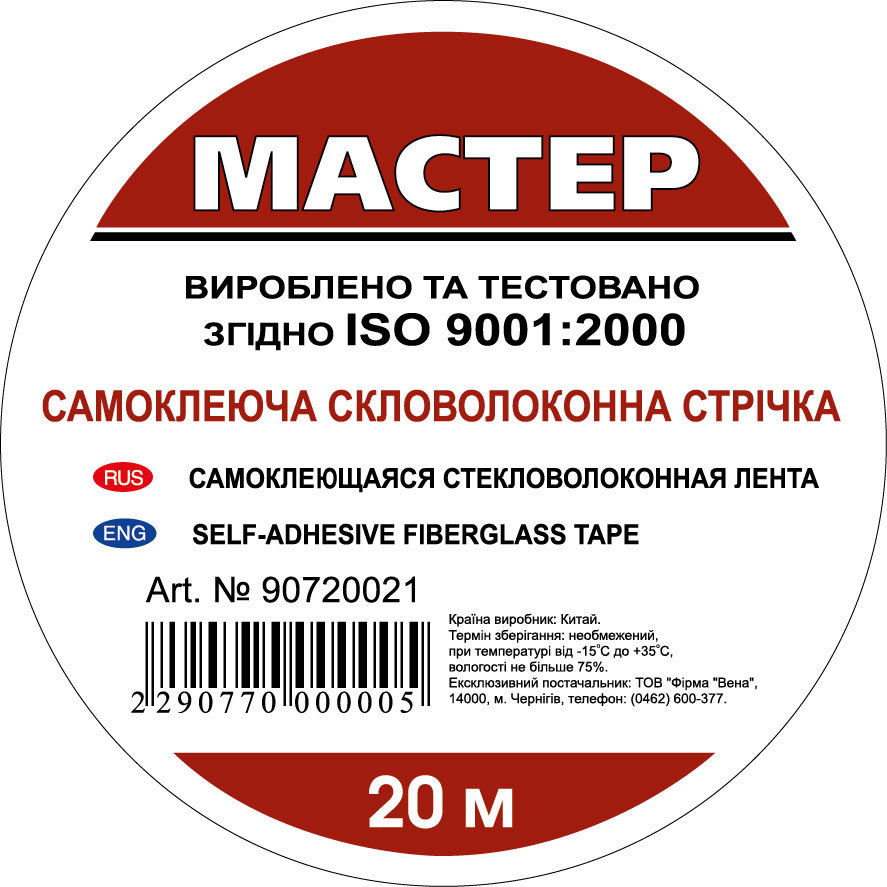 Використання склотканинної стрічки