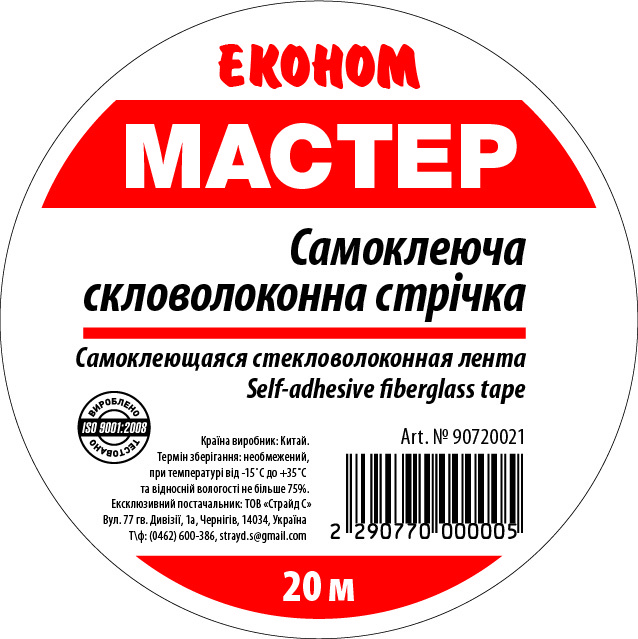 Склотканевая лента