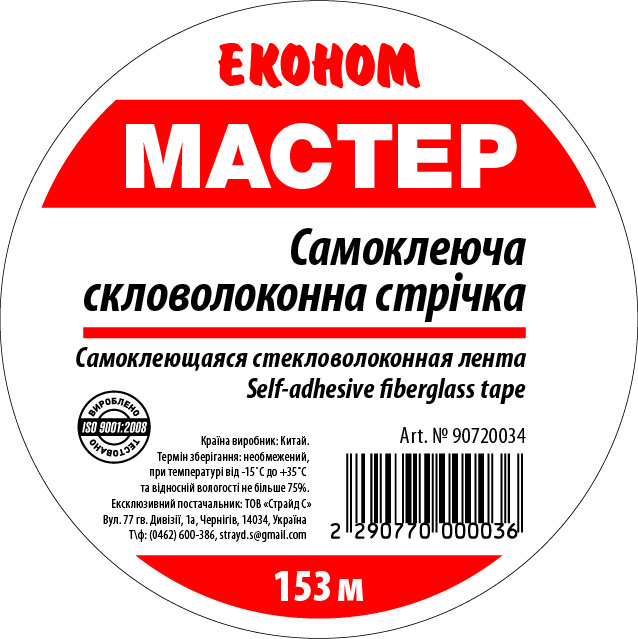 Склотканинная лента
