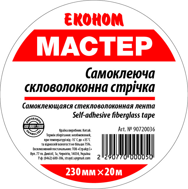 Склотканевая лента