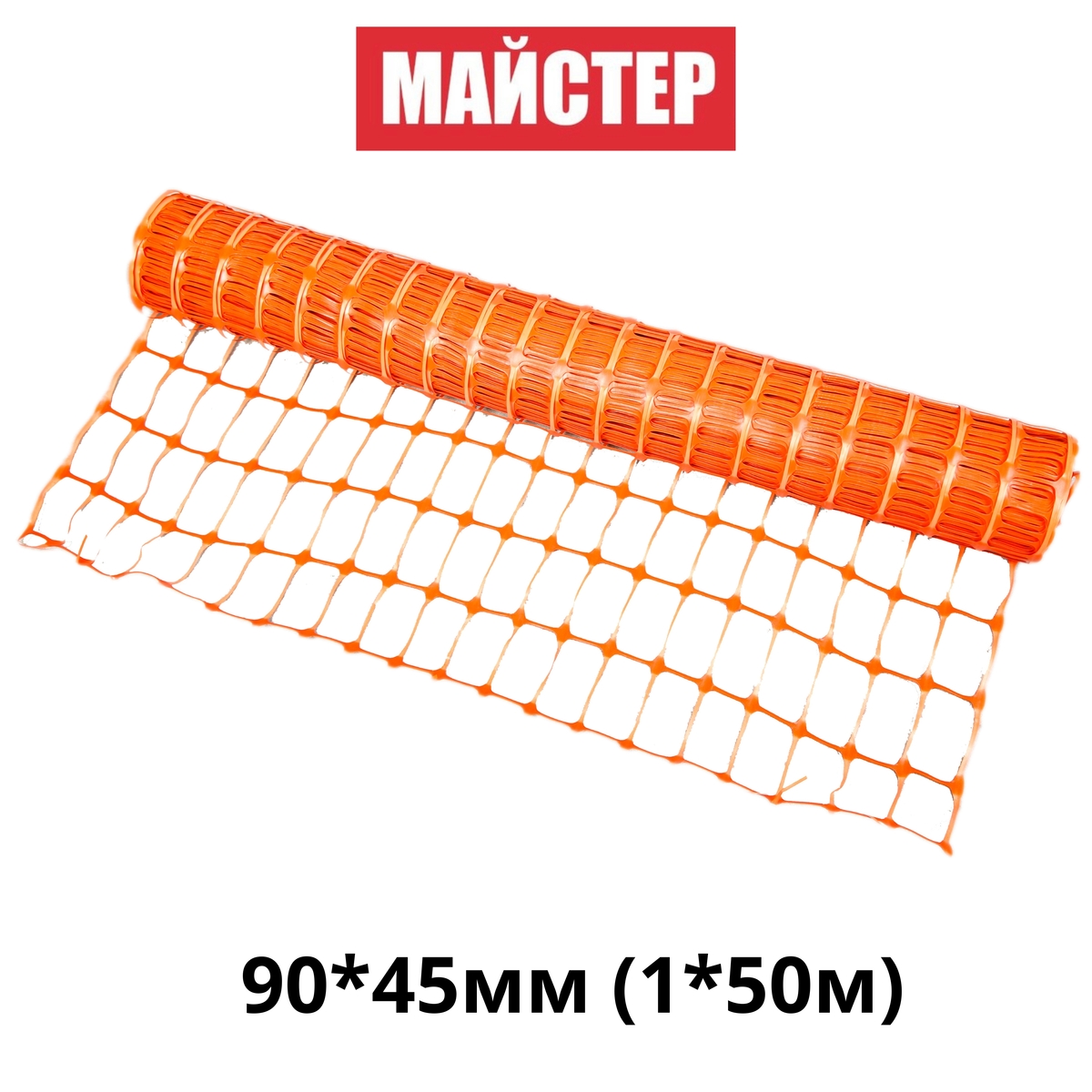 Сигнальная сетка