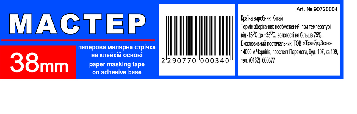 Малярная лента