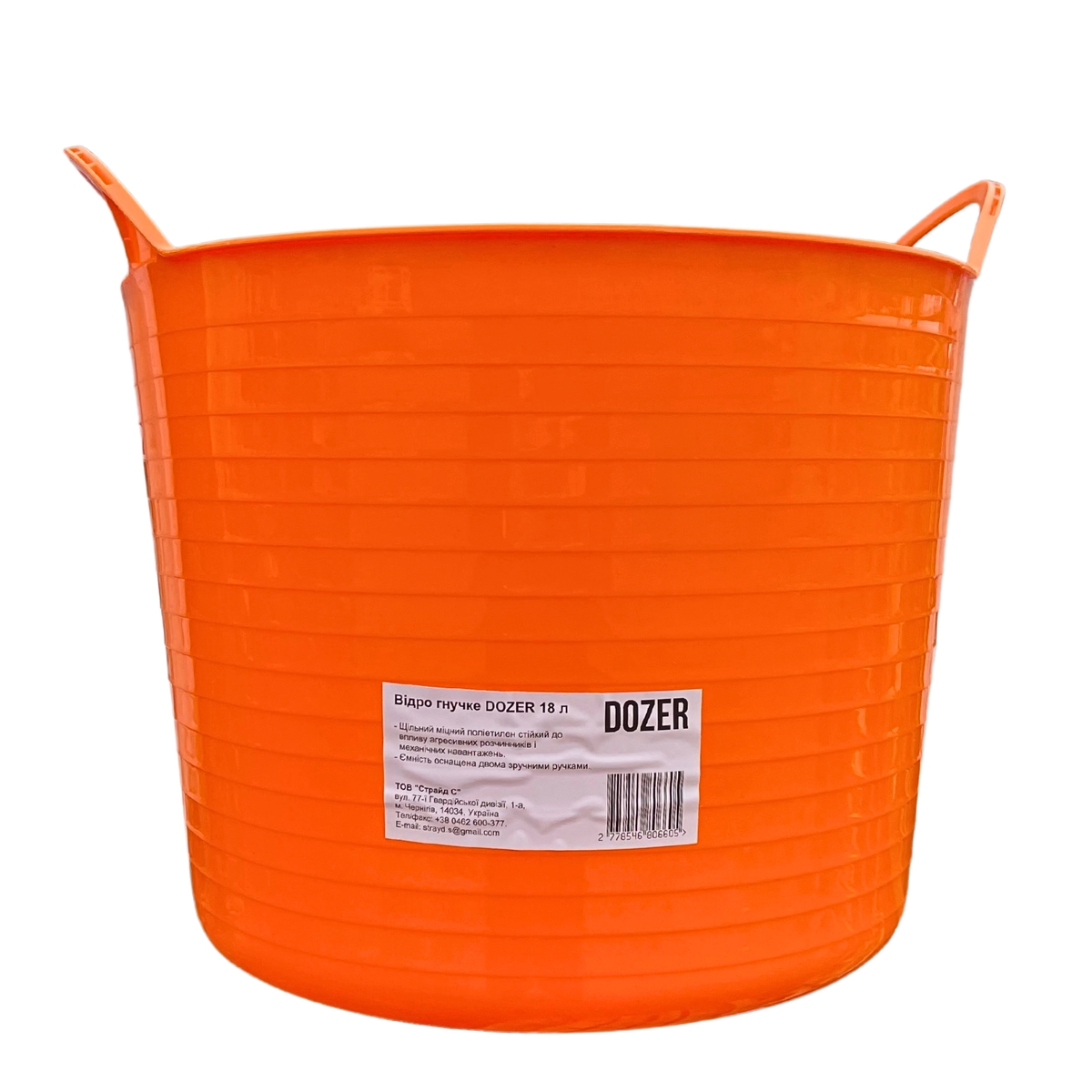 Гнучке відро Dozer