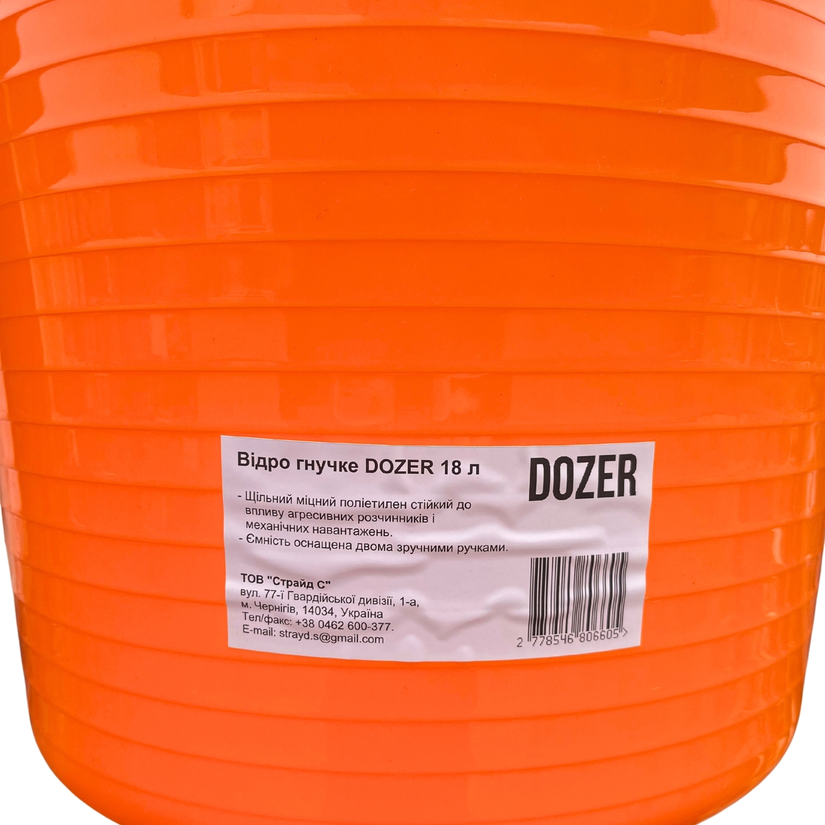 Гнучке відро Dozer