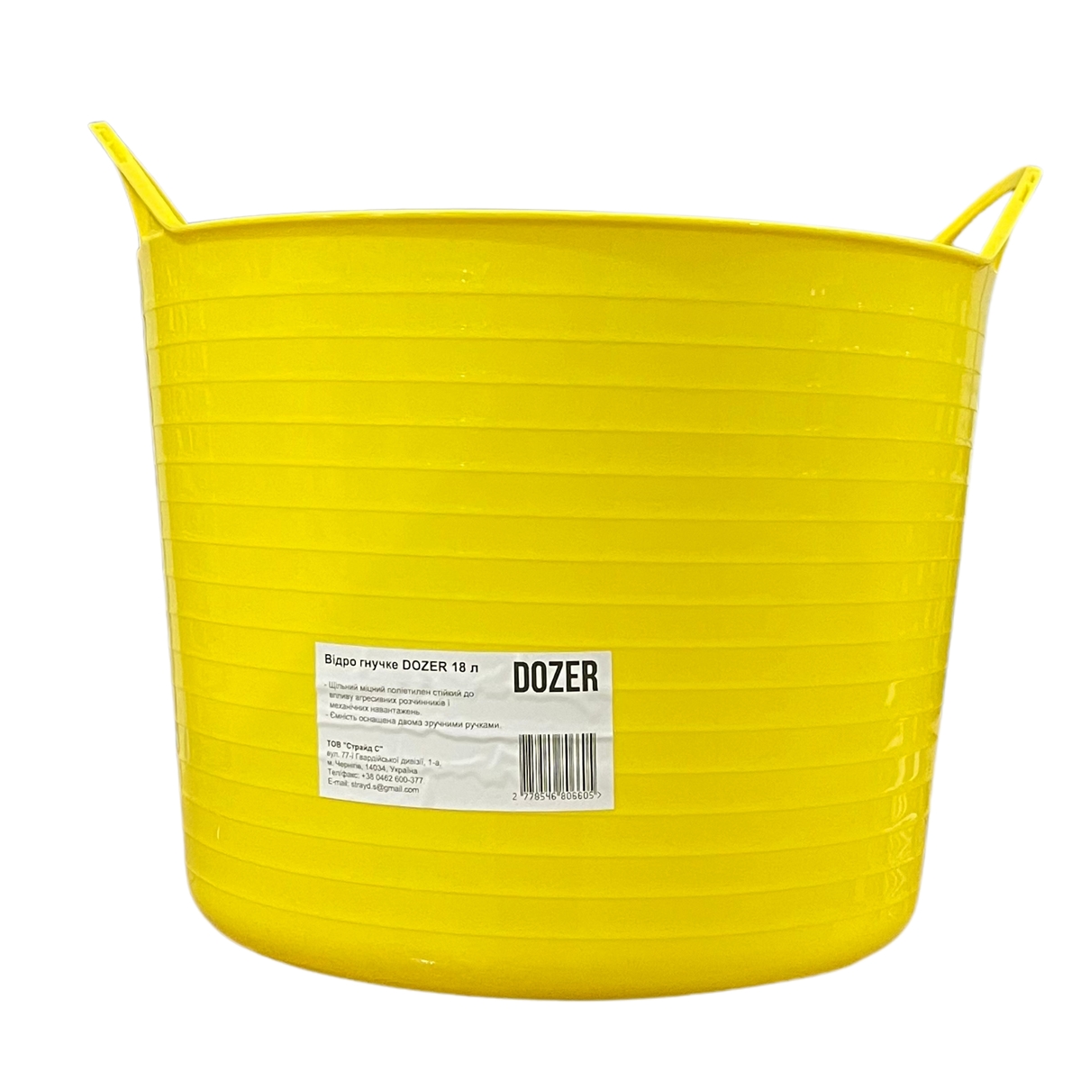Гнучке відро Dozer