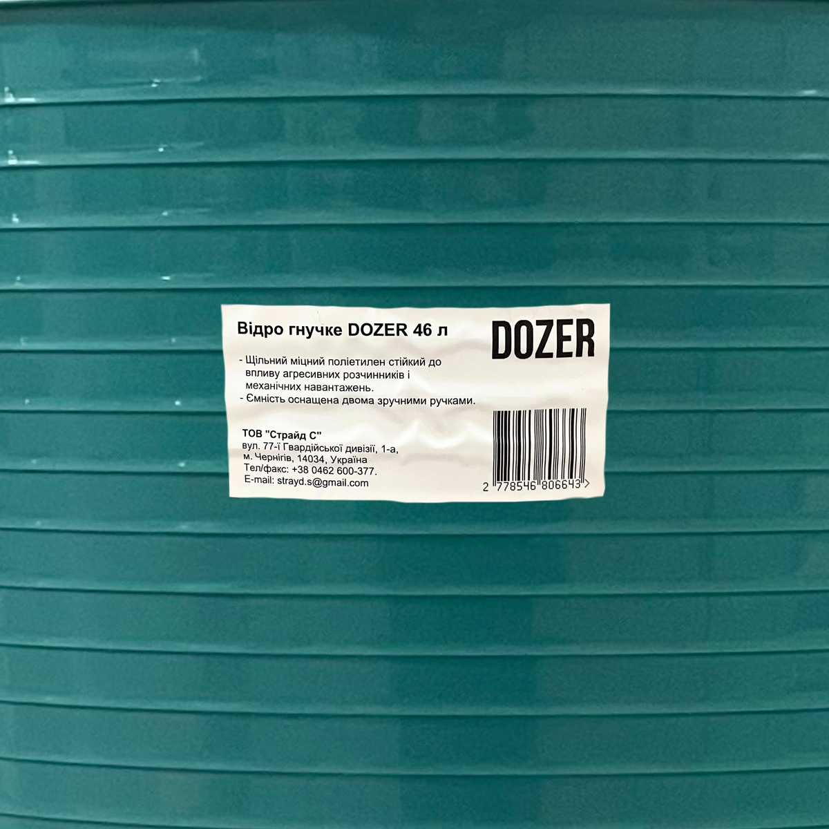 Гнучке відро Dozer