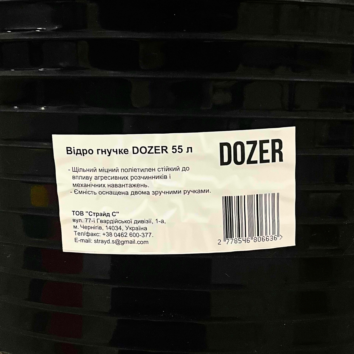 Гнучке відро Dozer