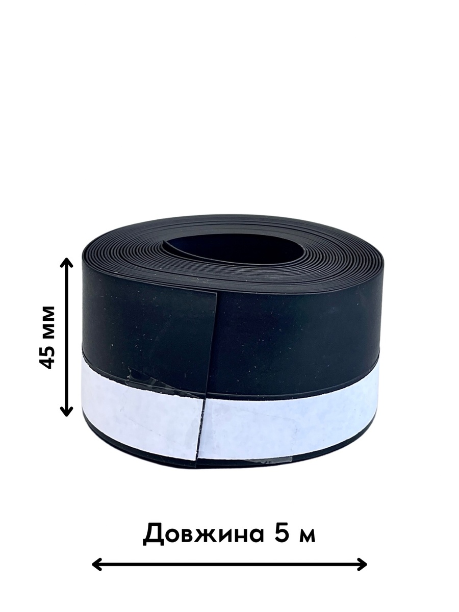 Ущільнювач самоклеючий