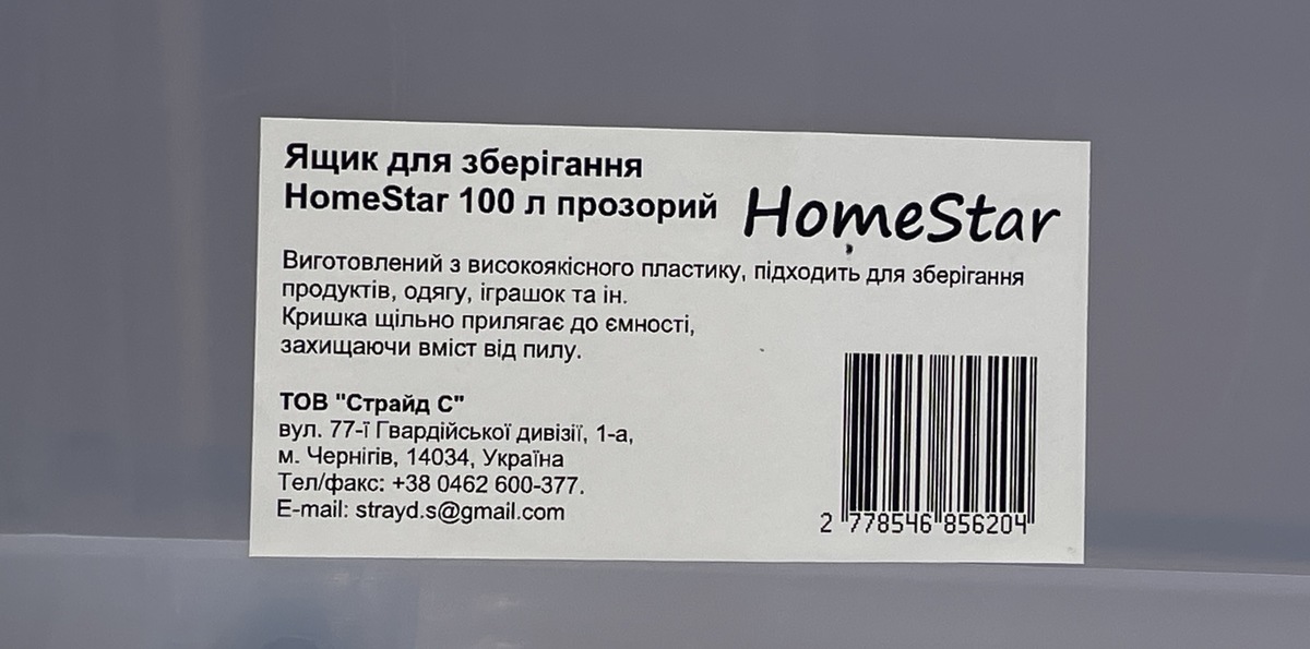 Ящик HomeStar в интерьере