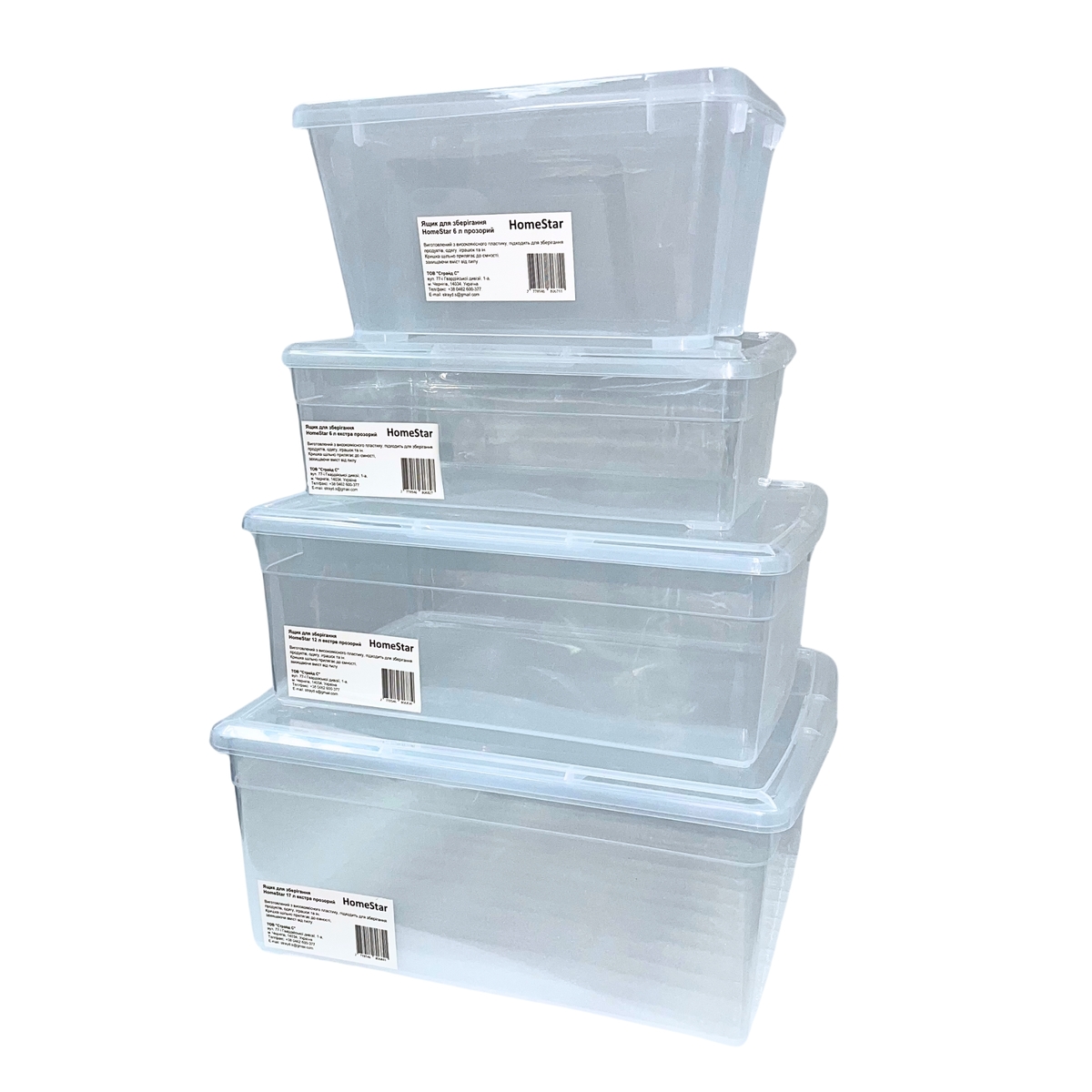 Ящик для хранения HomeStar