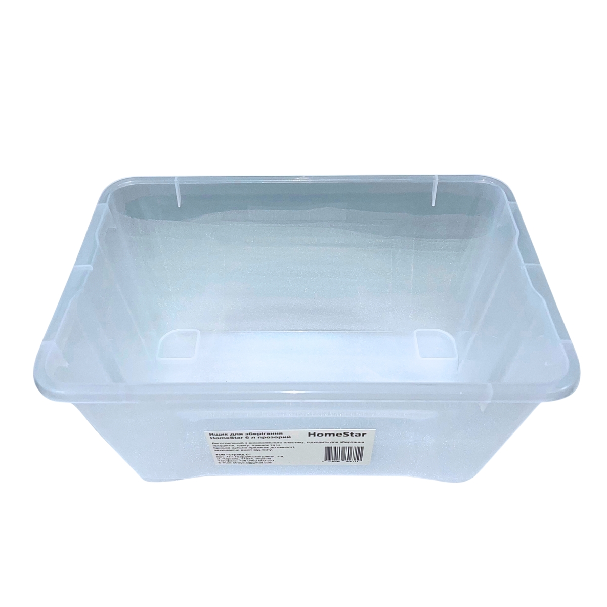 Ящик для хранения HomeStar