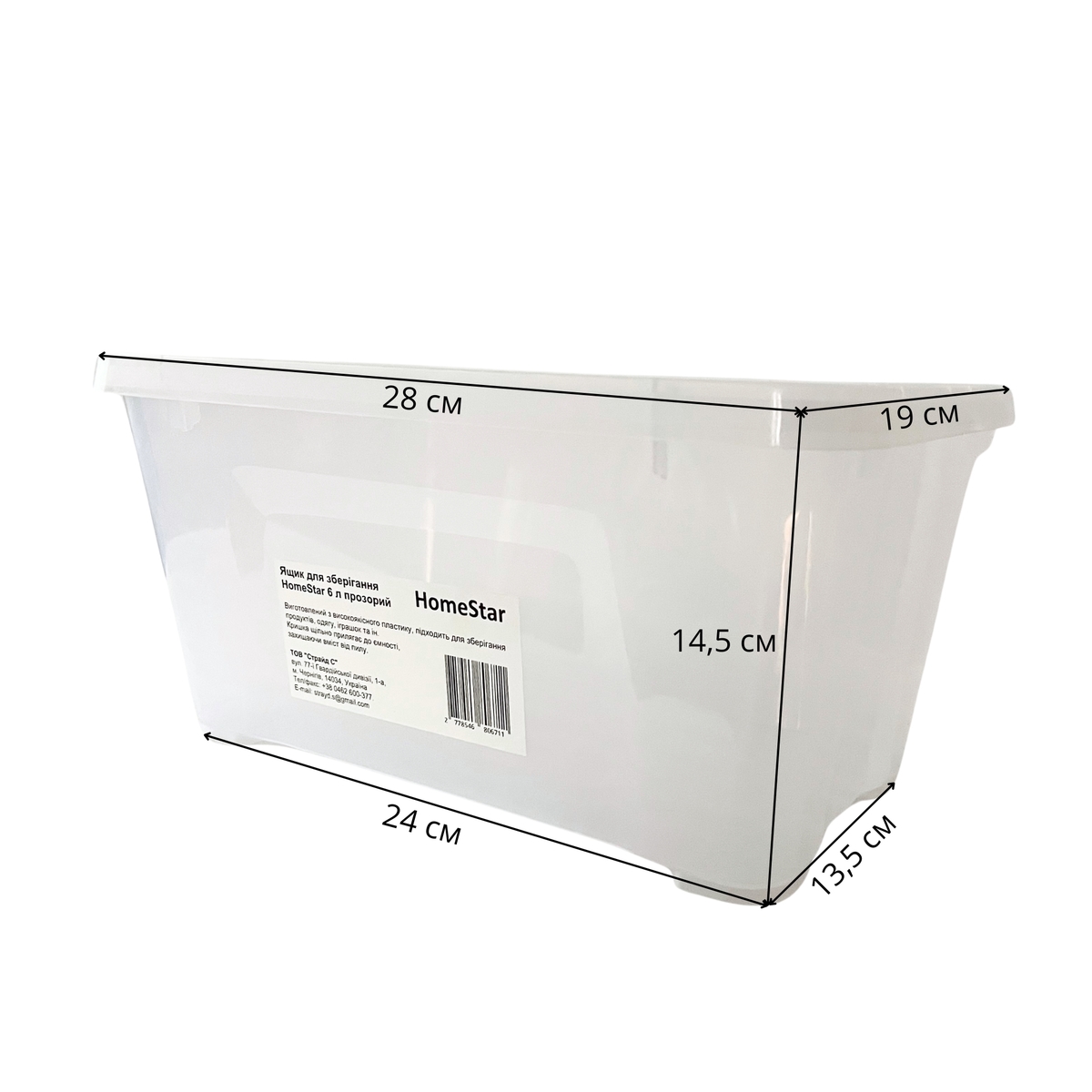 Ящик HomeStar в интерьере