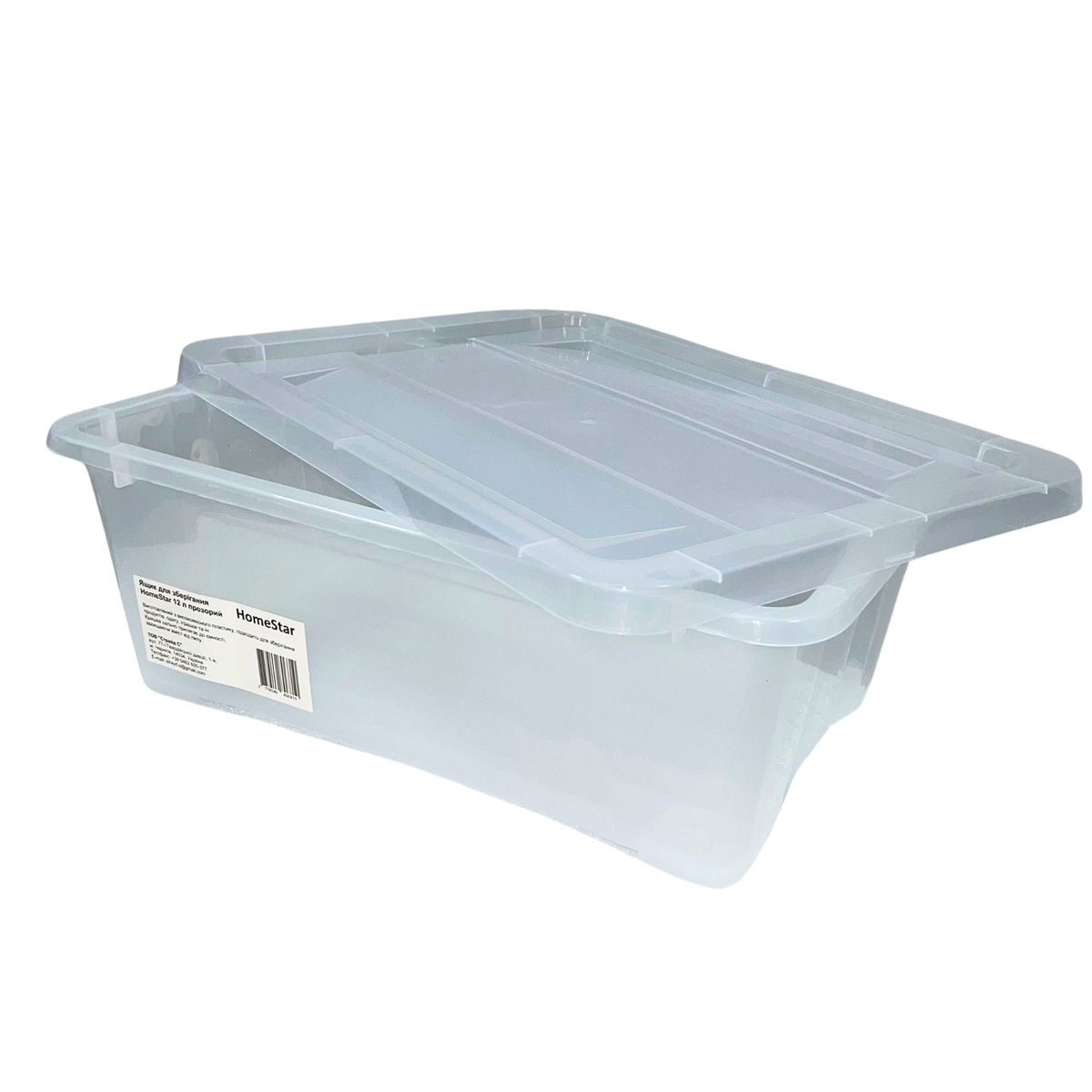 Ящик для хранения HomeStar