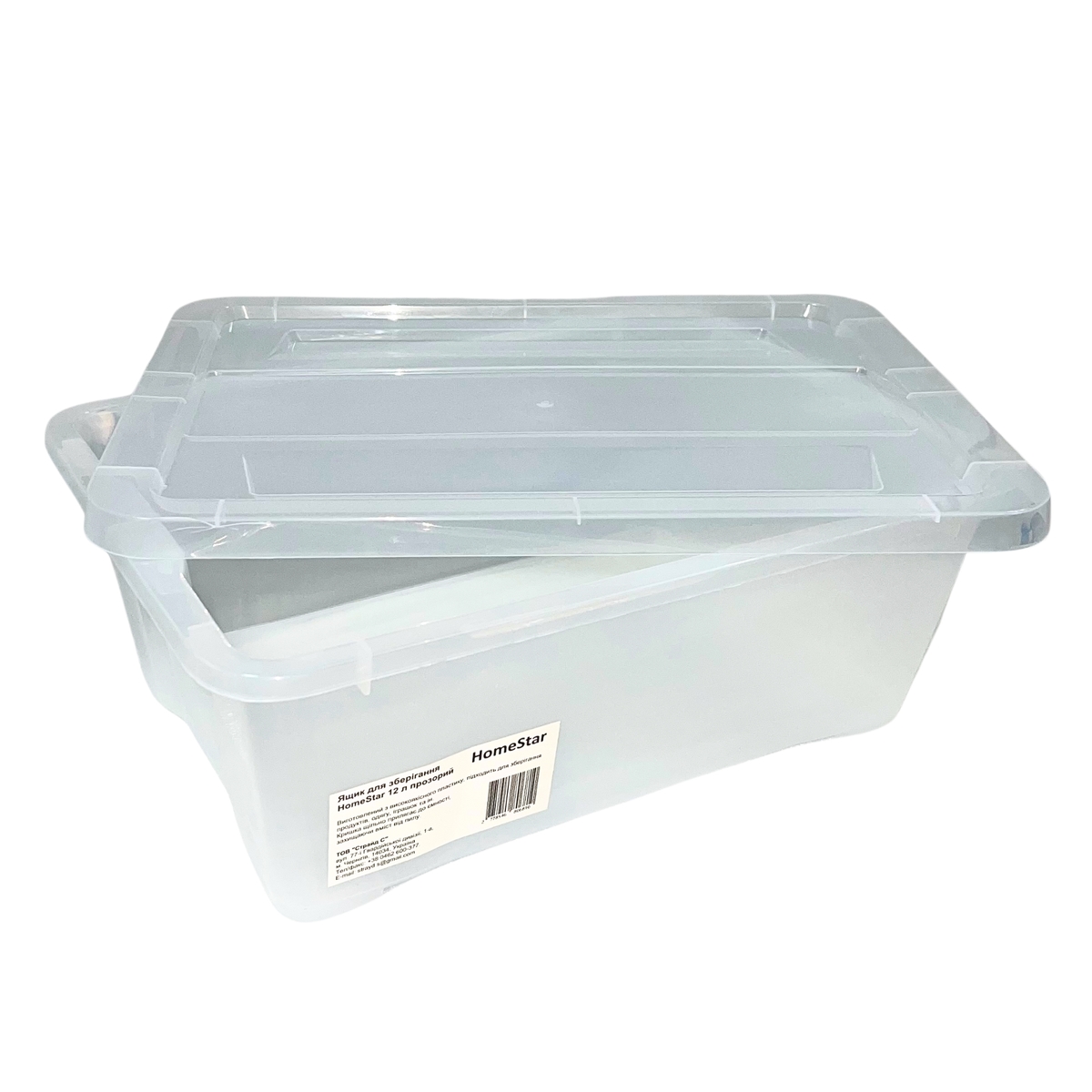 Ящик для хранения HomeStar