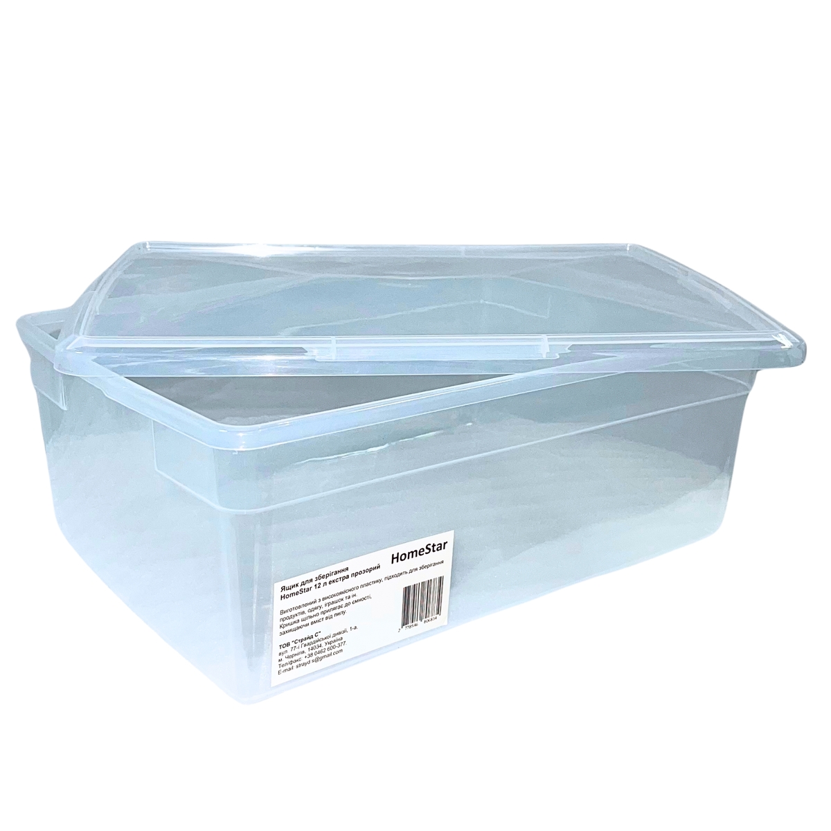 Ящик для хранения HomeStar