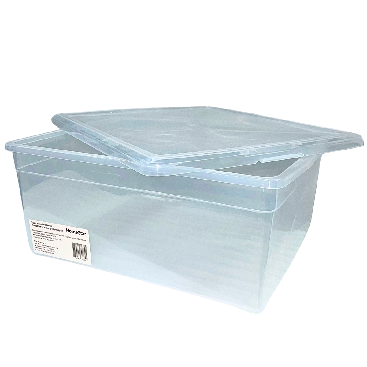 Ящик для хранения HomeStar