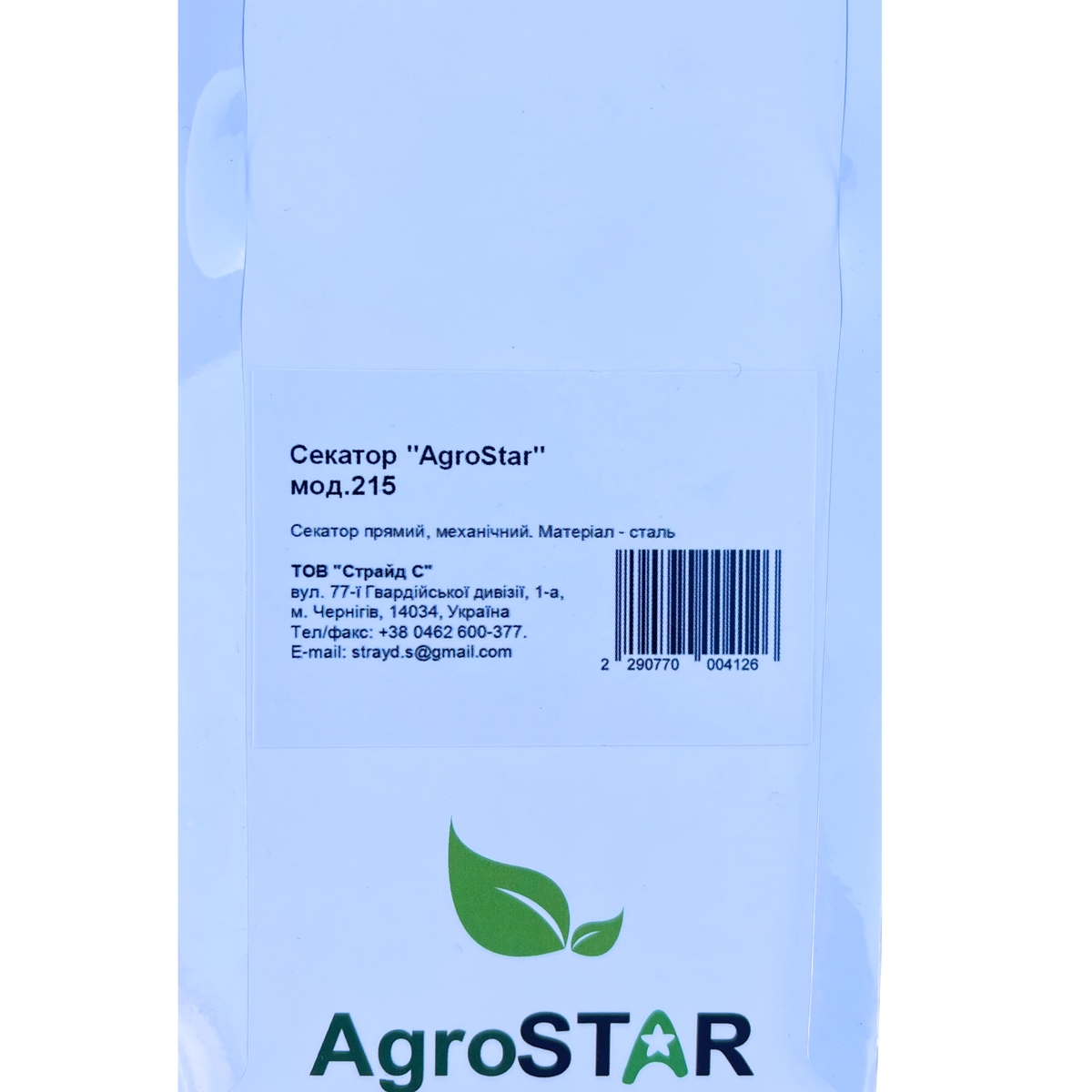 Секатор AgroStar