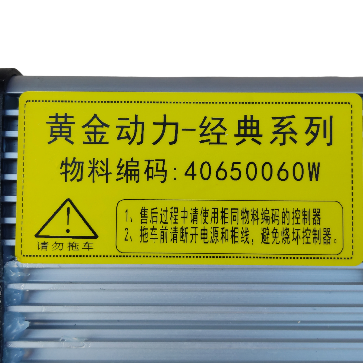 Электронный модуль управления