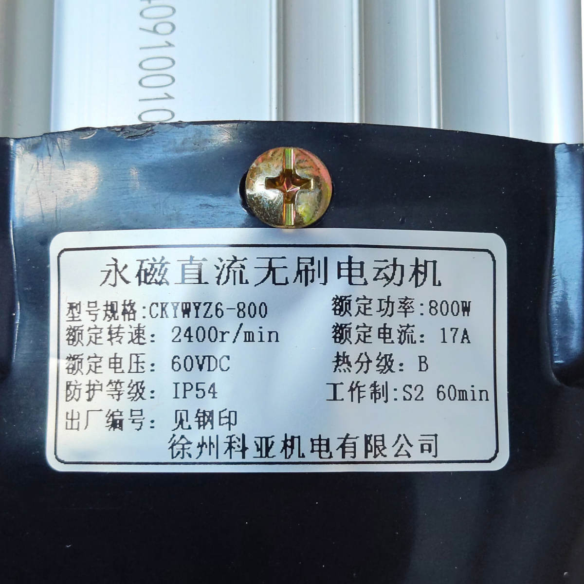 Електродвигун 800 Вт