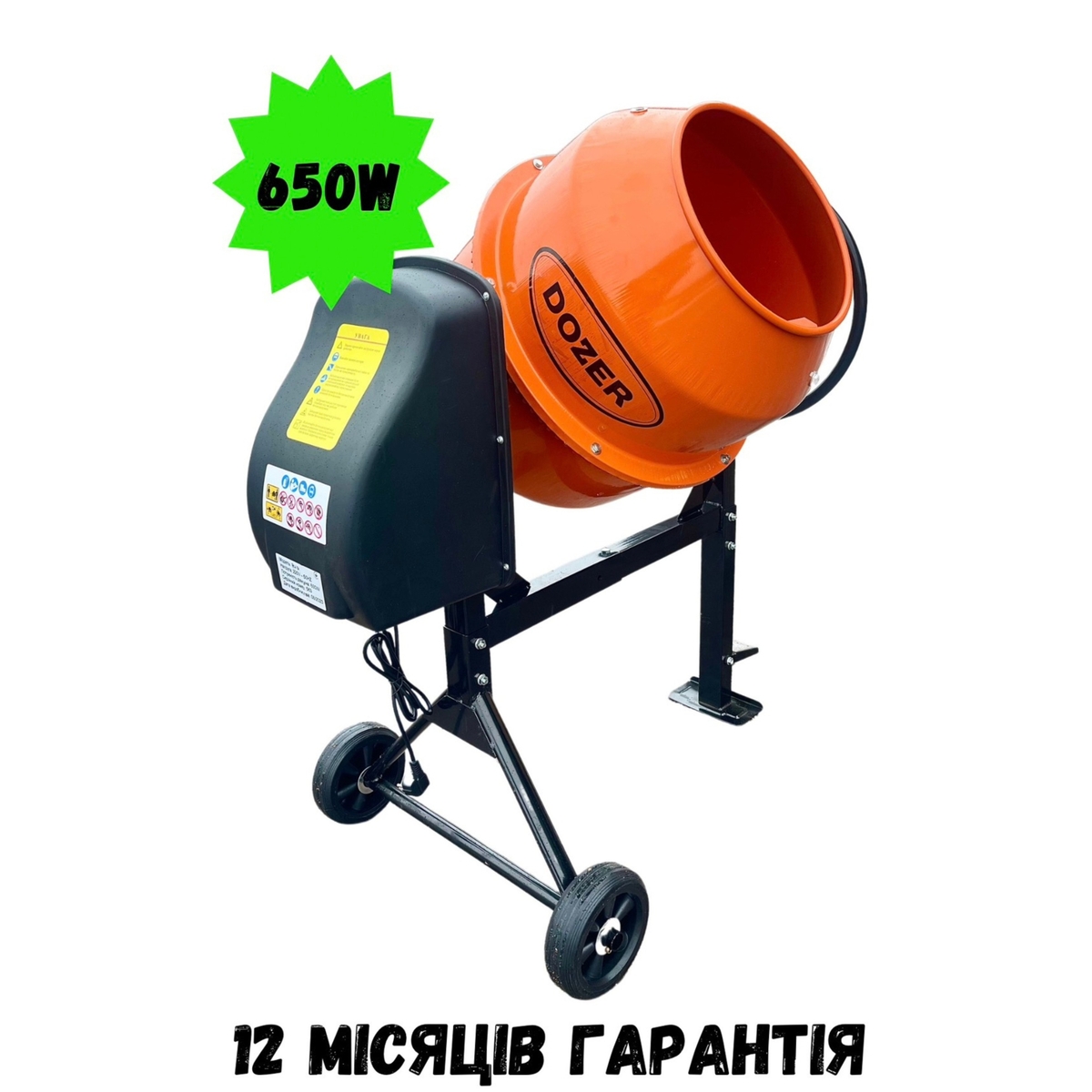 Бетонозмішувач DOZER В140 л 650Вт